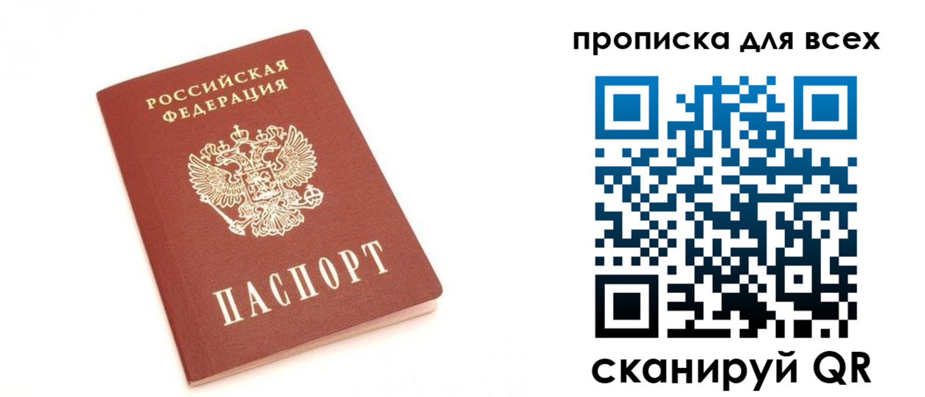 временная регистрация в Киришах