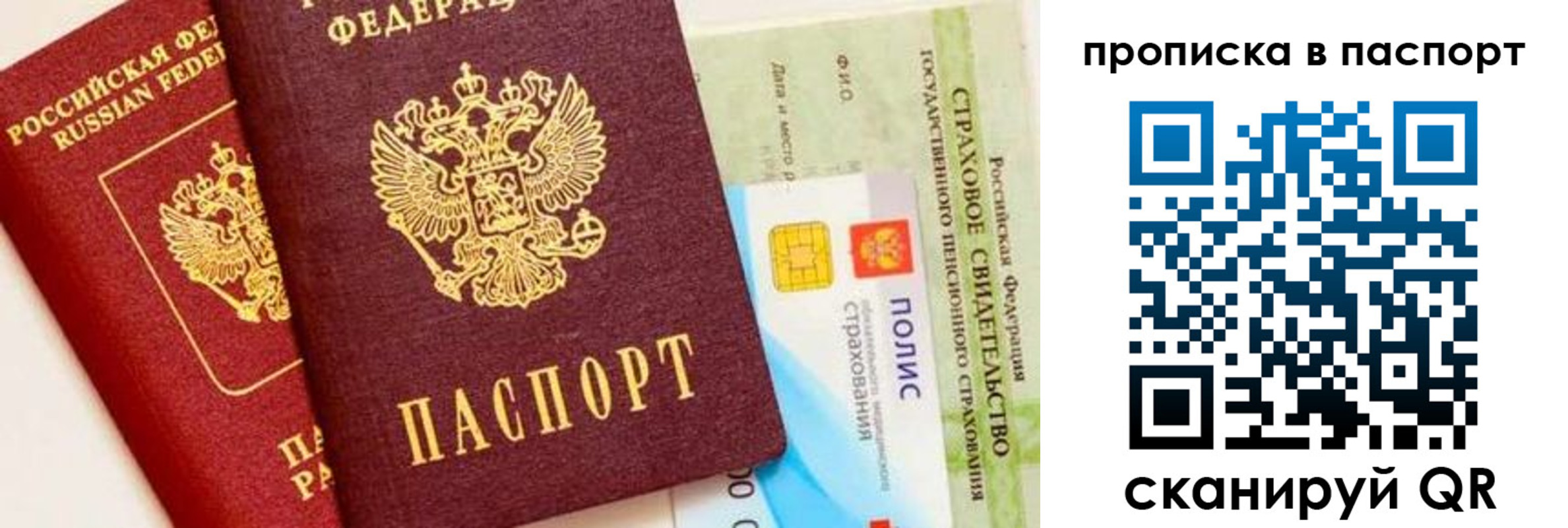 временная регистрация надежно в Киришах