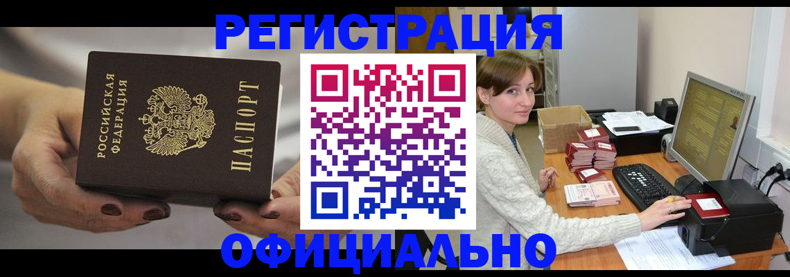 прописка регистрация в Киришах