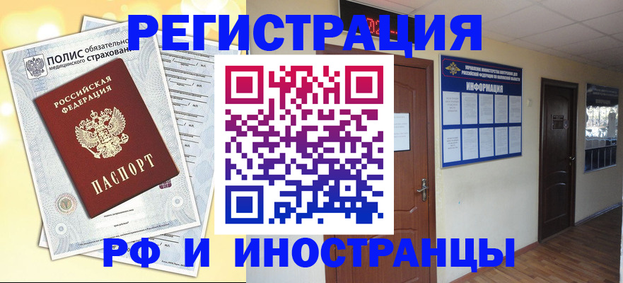 временная регистрация законно в Киришах