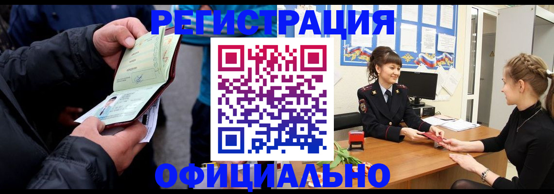 прописка иностранных граждан в Киришах